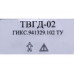 Тонометры внутриглазного давления ТВГД-02