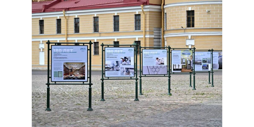 Открытие выставки об истории единства измерений в Петропавловской крепости