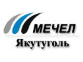 АО Холдинговая компания "Якутуголь", Республика Саха (Якутия), г. Нерюнгри