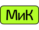 АО НПО «МИК», г. Челябинск
