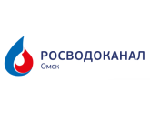 АО «ОмскВодоканал», г. Омск