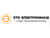 ЭТК «ЭЛЕКТРОНМАШ», г. Барнаул