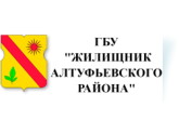 ГБУ "ЖИЛИЩНИК АЛТУФЬЕВСКОГО РАЙОНА", г. Москва