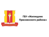 ГБУ "ЖИЛИЩНИК ПРЕСНЕНСКОГО РАЙОНА", г. Москва