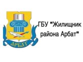 ГБУ "ЖИЛИЩНИК РАЙОНА АРБАТ", г. Москва