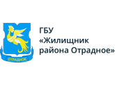 ГБУ "ЖИЛИЩНИК РАЙОНА ОТРАДНОЕ", г. Москва