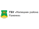 ГБУ "ЖИЛИЩНИК РАЙОНА РАМЕНКИ", г. Москва