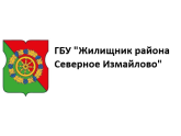 ГБУ "ЖИЛИЩНИК РАЙОНА СЕВЕРНОЕ ИЗМАЙЛОВО", г. Москва