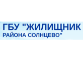 ГБУ "ЖИЛИЩНИК РАЙОНА СОЛНЦЕВО", г. Москва