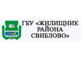ГБУ "ЖИЛИЩНИК РАЙОНА СВИБЛОВО", г. Москва