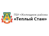 ГБУ "ЖИЛИЩНИК РАЙОНА ТЕПЛЫЙ СТАН", г. Москва