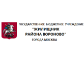 ГБУ "ЖИЛИЩНИК РАЙОНА ВОРОНОВО", г. Москва