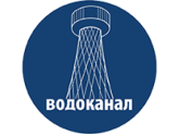 ГУП "Белгородский областной водоканал" (БЕЛОБЛВОДОКАНАЛ), г. Белгород