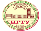 НГТУ (Государственный технический университет), г.Новосибирск