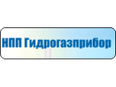 НПП "Гидрогазприбор", г.Москва