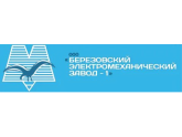 ООО "Березовский электромеханический завод-1" (БЭМЗ-1), г.Березовский