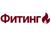 ООО "ФИТИНГ", г. Луганск