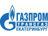 ООО "Газпром трансгаз Екатеринбург", г.Екатеринбург