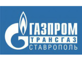 ООО "Газпром трансгаз Ставрополь" Инженерно-технический центр, г.Ставрополь