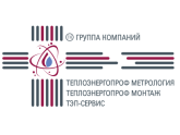 ООО "ГК "ТЕПЛОЭНЕРГОПРОФ", г. Санкт-Петербург