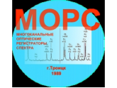 ООО "Многоканальные оптические регистрирующие системы" (МОРС), г.Москва