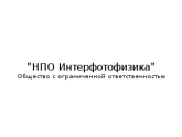 ООО "НПО Интерфотофизика", г.Москва