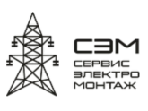 ООО "СервисЭлектроМонтаж", г. Казань