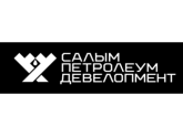 ООО «Салым Петролеум Девелопмент» (СПД), Ханты-Мансийский автономный округ–Югра, с.п. Салым