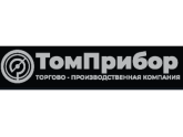ООО Торгово-Производственная Компания "ТомПрибор", г. Томск