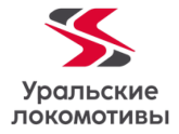 ООО «Уральские локомотивы», г. Верхняя Пышма