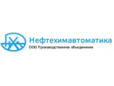Опытный завод ГП НПО "Нефтехимавтоматика", г.Волгоград