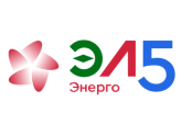 ПАО "ЭЛ5-Энерго", г. Екатеринбург
