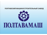 Полтавский машиностроительный завод мясного оборудования, Украина, г.Полтава