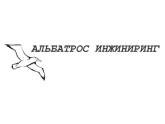 ЗАО "Альбатрос Инжиниринг РУС", г.Москва