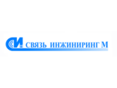 ЗАО "Связь инжиниринг М", г.Москва