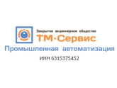 ЗАО "ТМ-Сервис", г. Самара